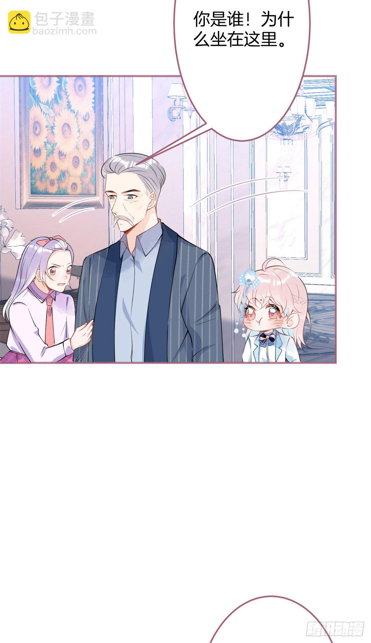 我有五個大佬爸爸 - 35(1/2) - 1