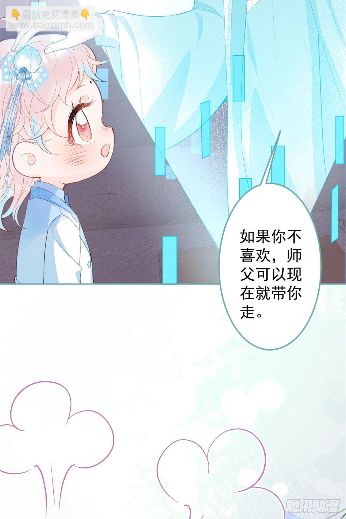 我有五個大佬爸爸 - 37(2/2) - 3