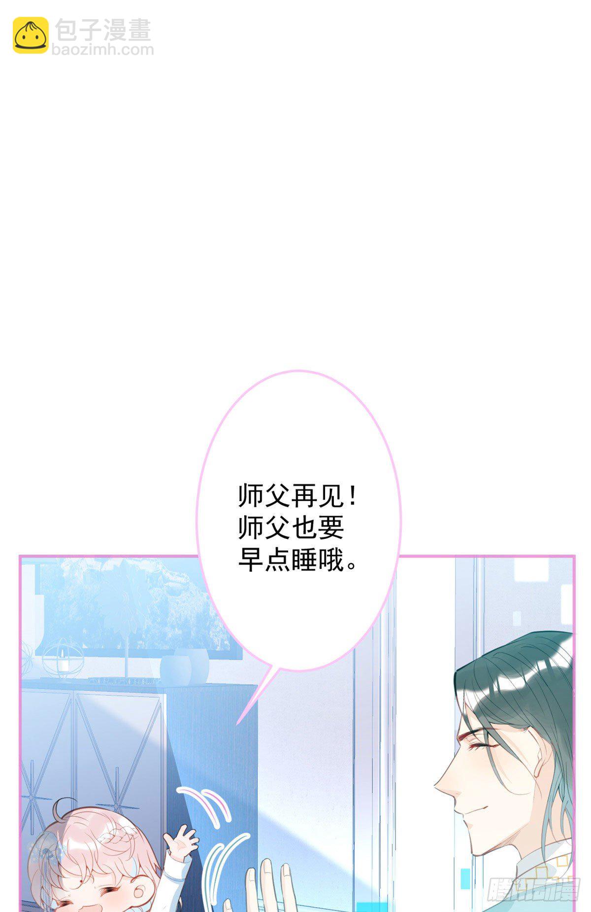 我有五個大佬爸爸 - 37(2/2) - 3