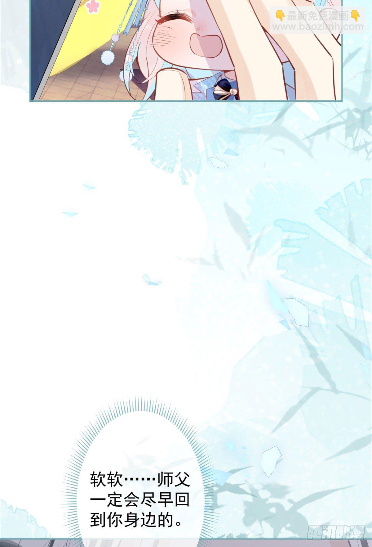 我有五個大佬爸爸 - 37(2/2) - 4