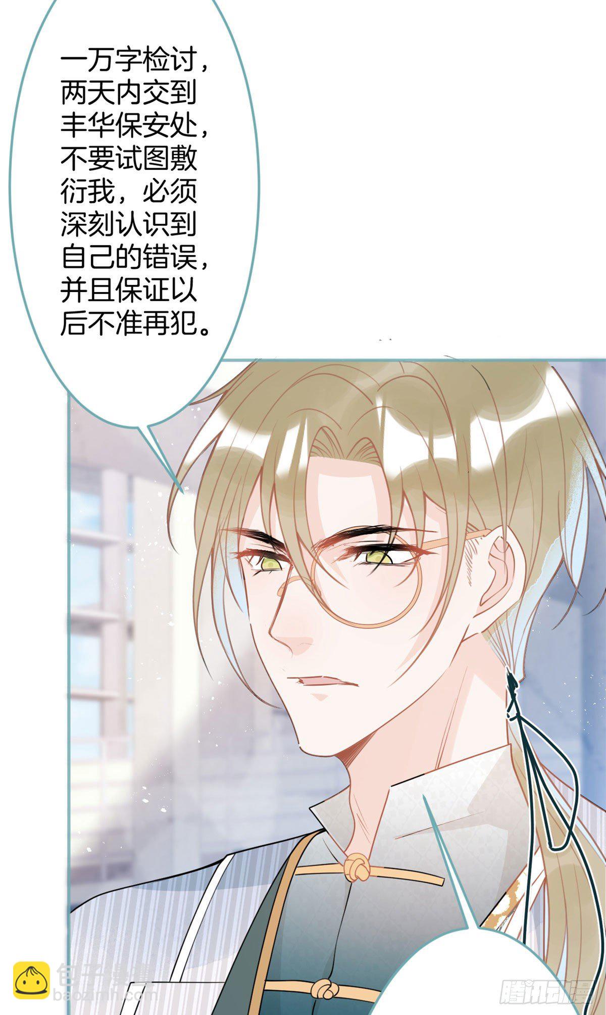 我有五個大佬爸爸 - 39(1/2) - 5