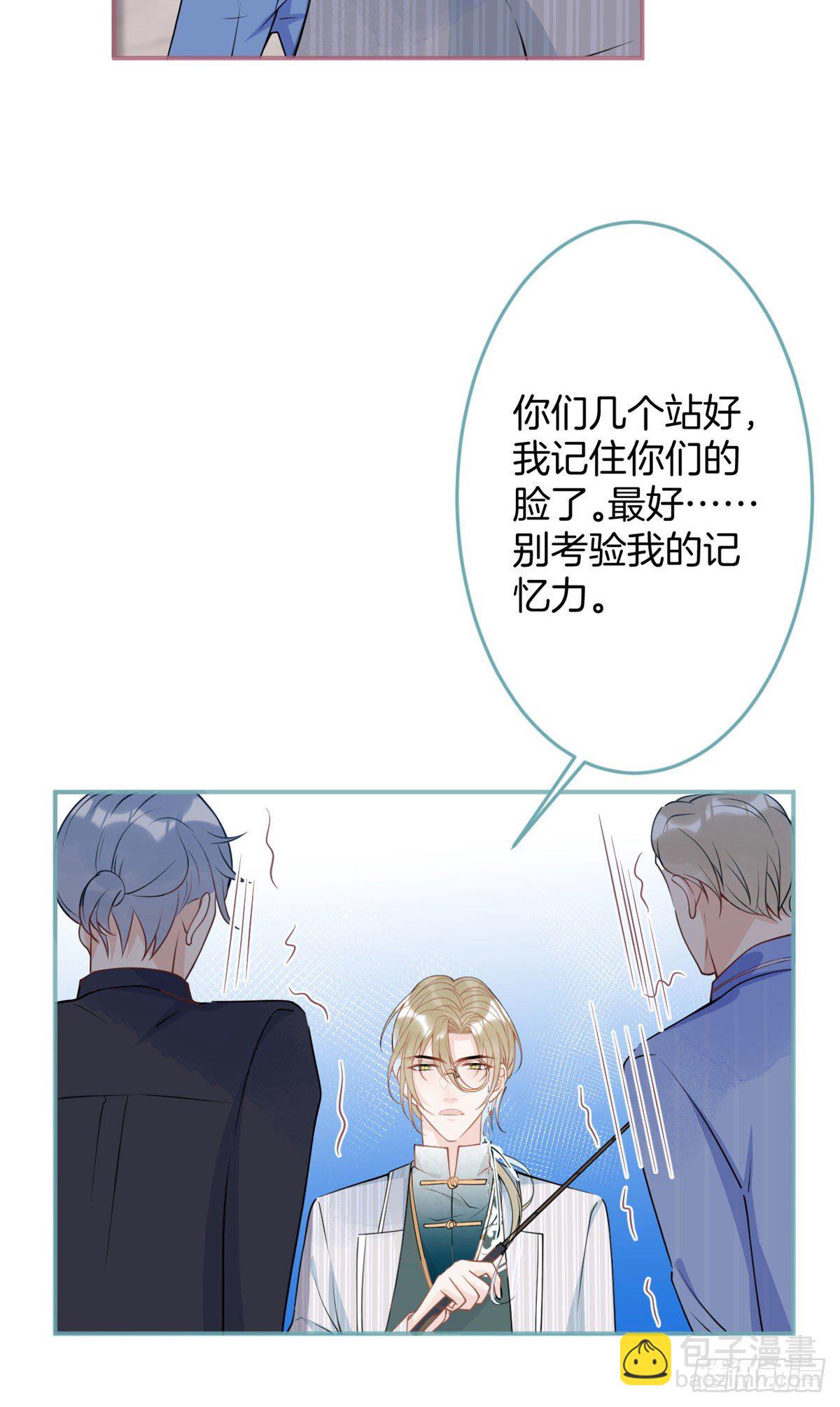 我有五個大佬爸爸 - 39(1/2) - 5