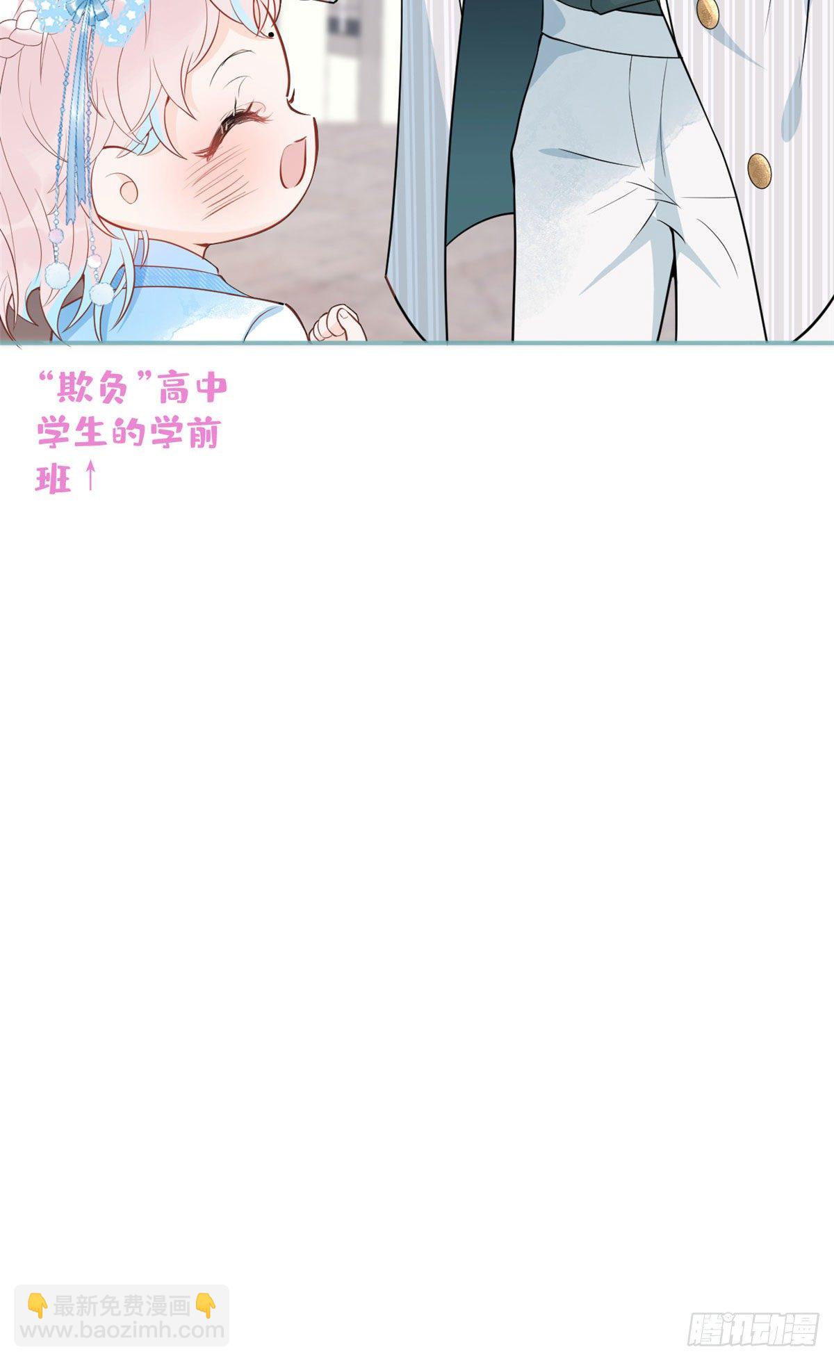 我有五個大佬爸爸 - 39(2/2) - 1