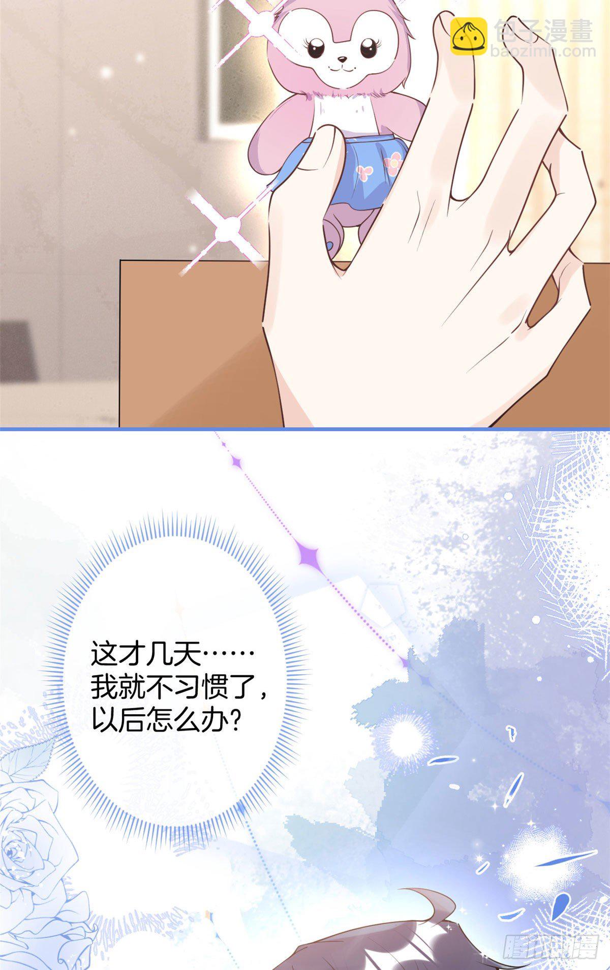 我有五個大佬爸爸 - 43(2/2) - 1