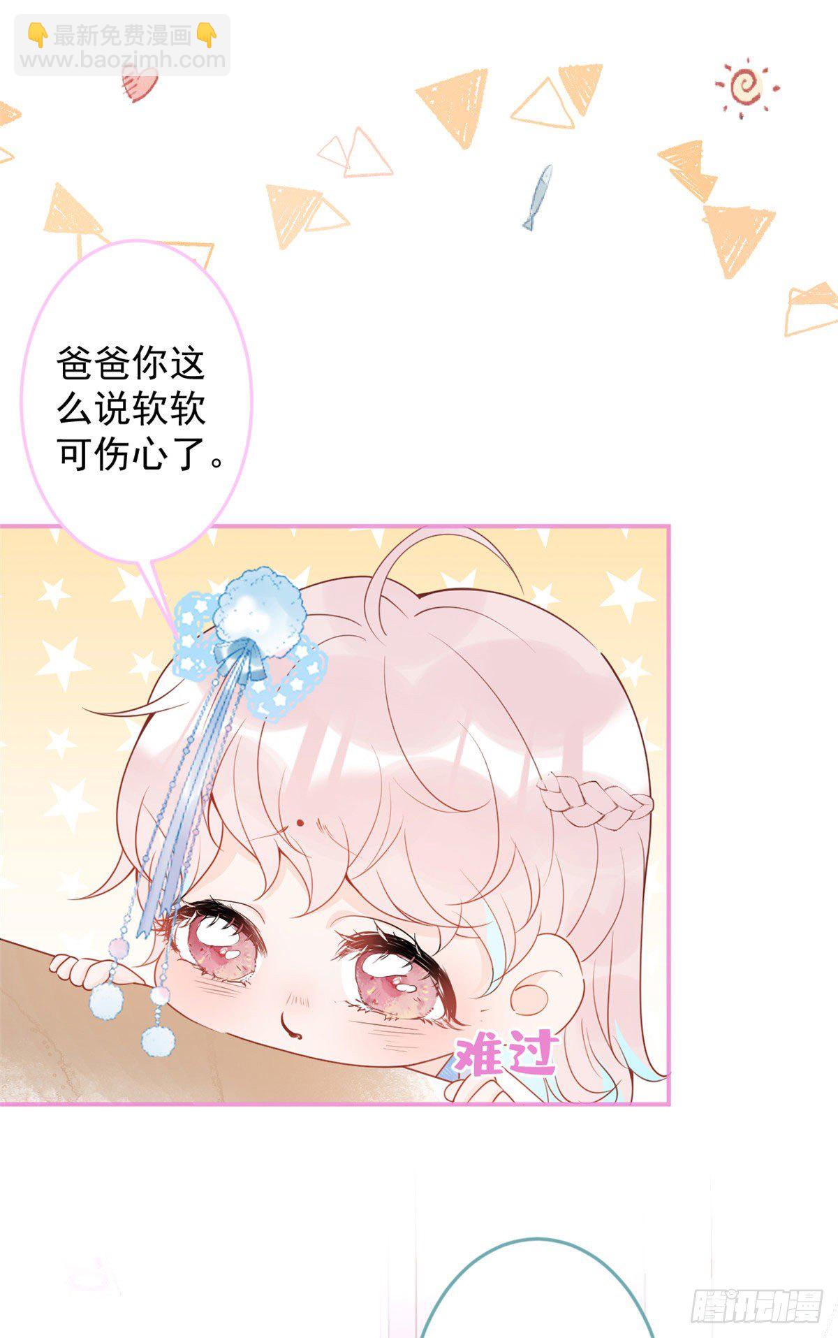 我有五個大佬爸爸 - 45 - 6