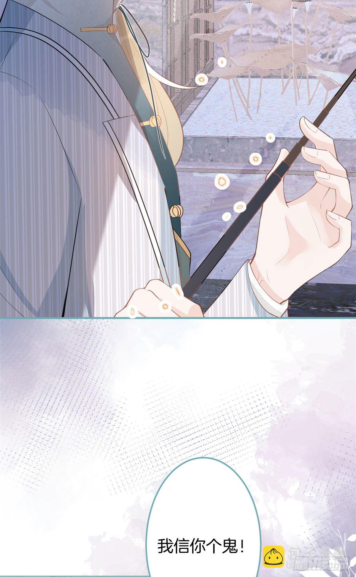 我有五個大佬爸爸 - 47 - 4