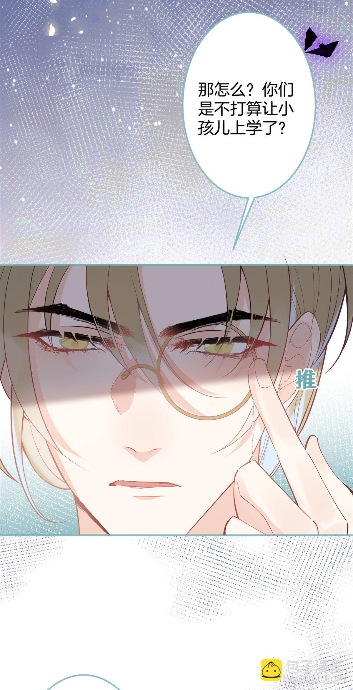 我有五個大佬爸爸 - 47 - 7