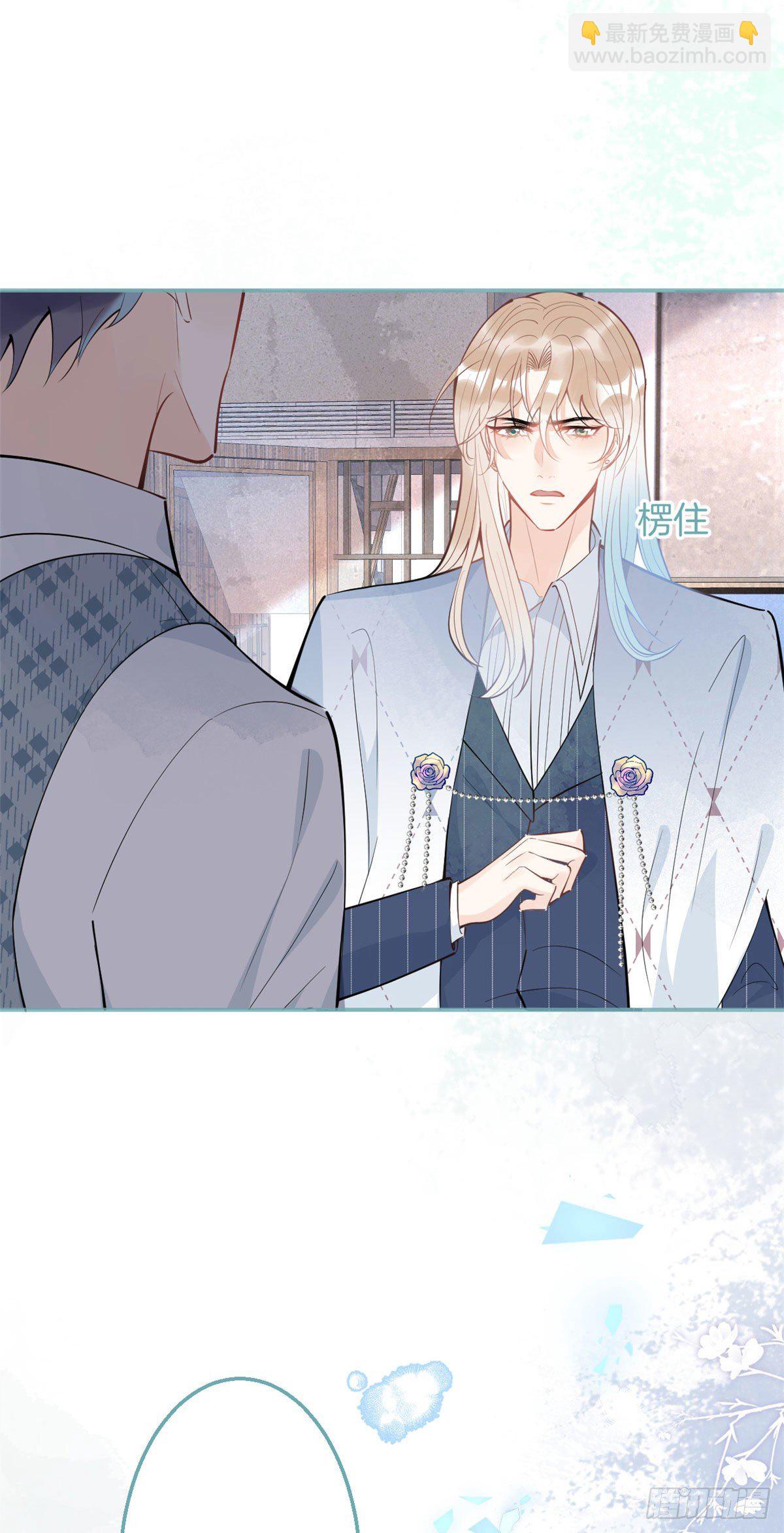 我有五個大佬爸爸 - 47 - 5