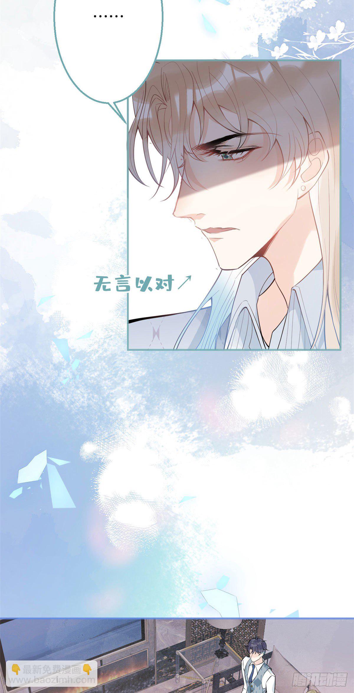 我有五個大佬爸爸 - 47 - 6