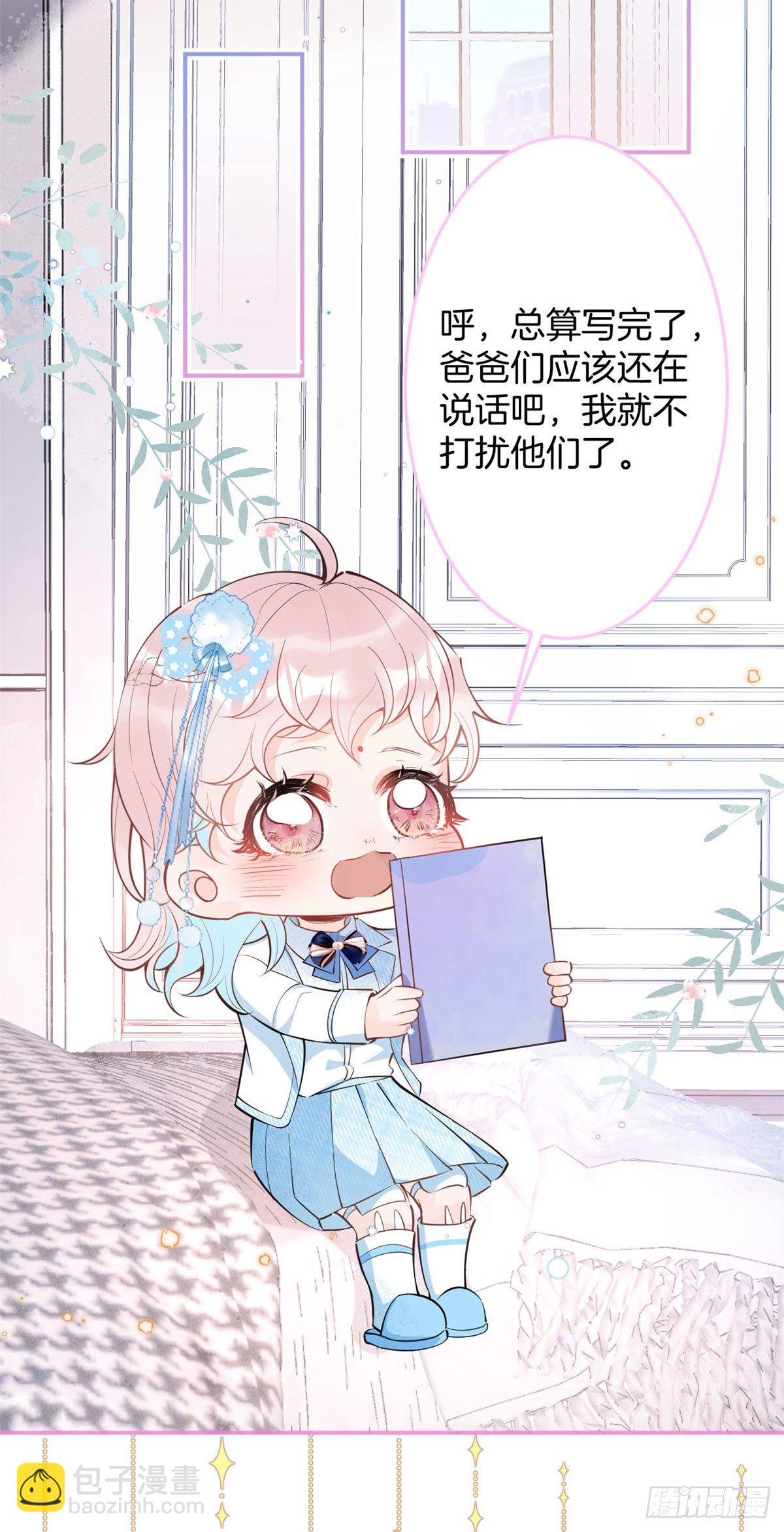 我有五個大佬爸爸 - 47 - 8