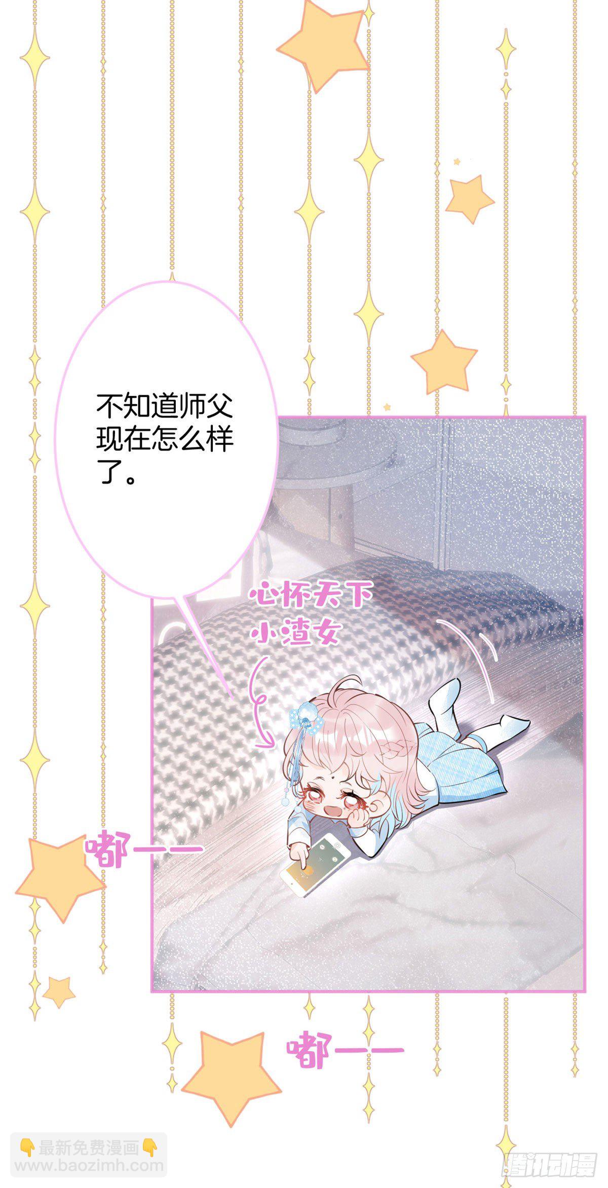 我有五個大佬爸爸 - 47 - 1