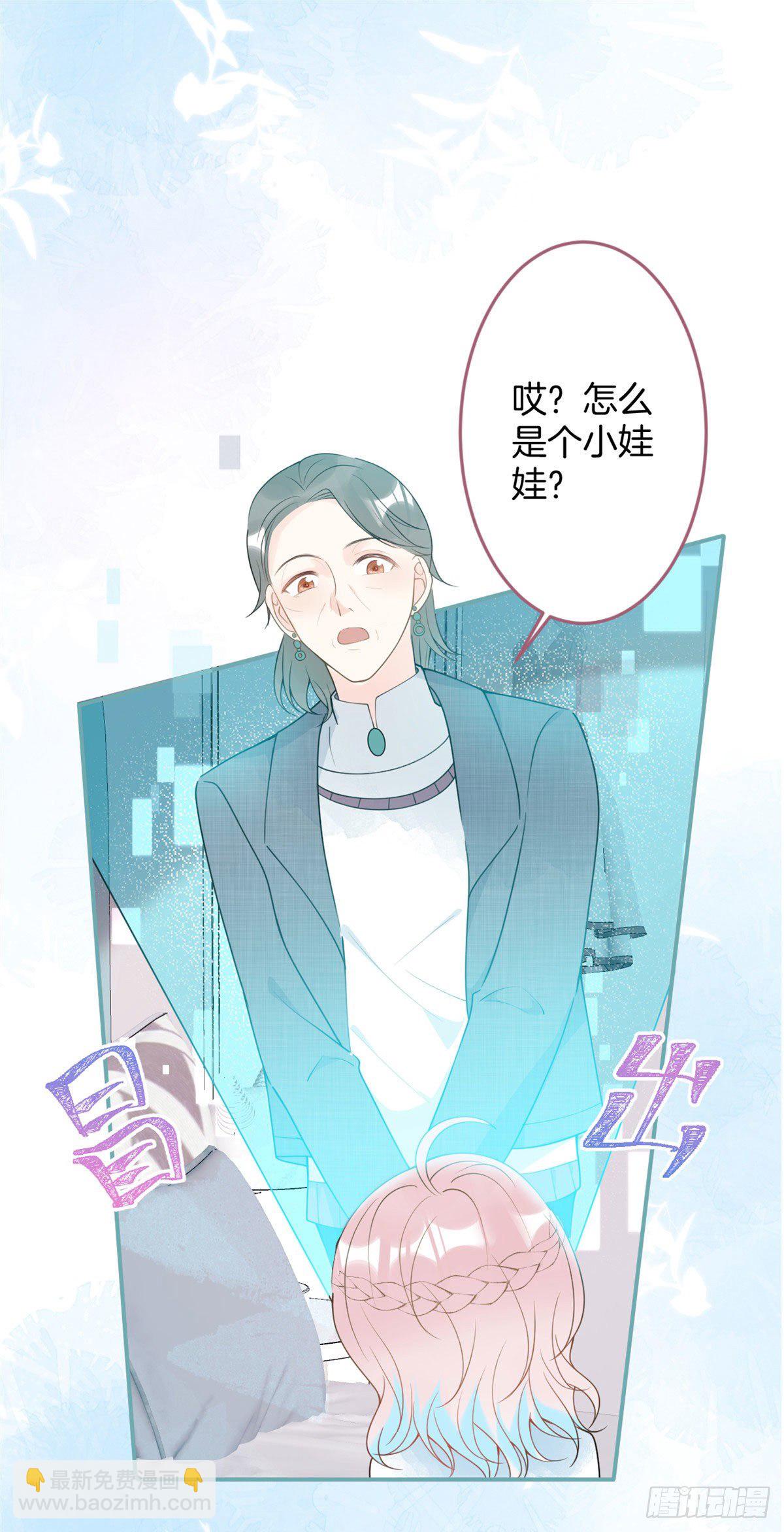 我有五個大佬爸爸 - 47 - 2