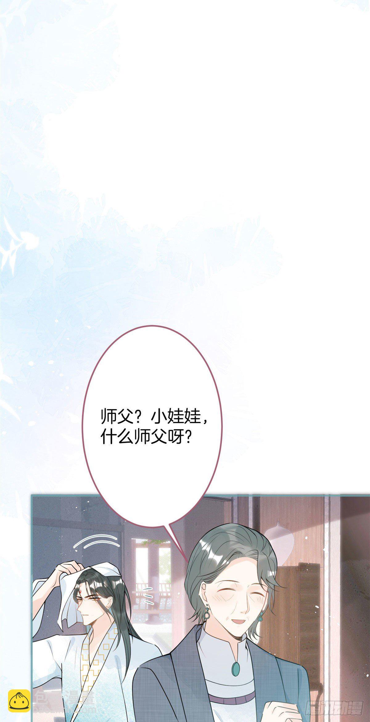 我有五個大佬爸爸 - 47 - 4