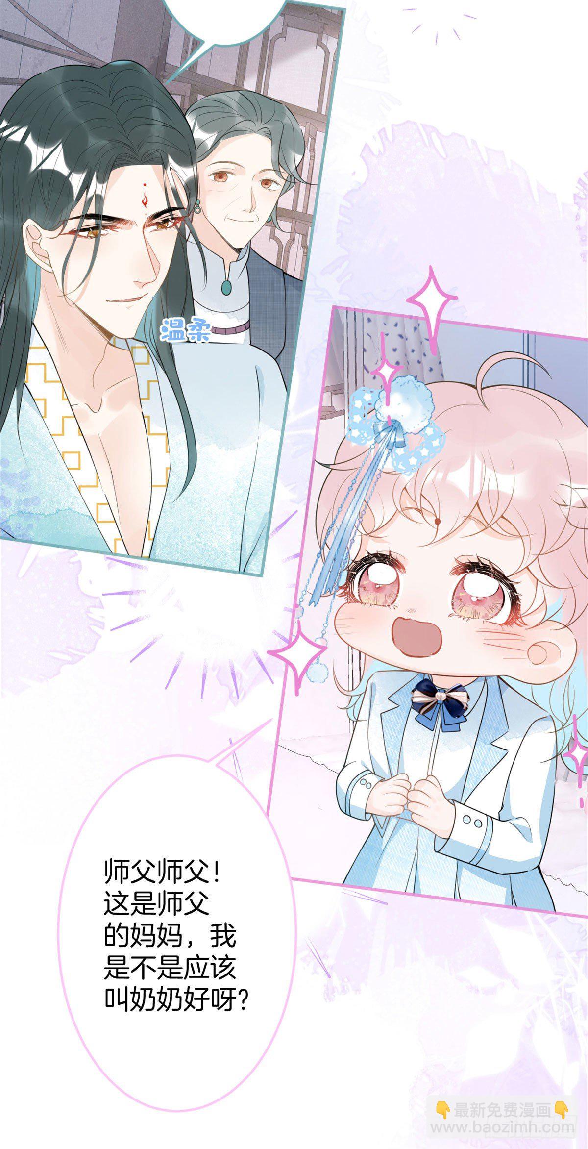 我有五個大佬爸爸 - 47 - 7