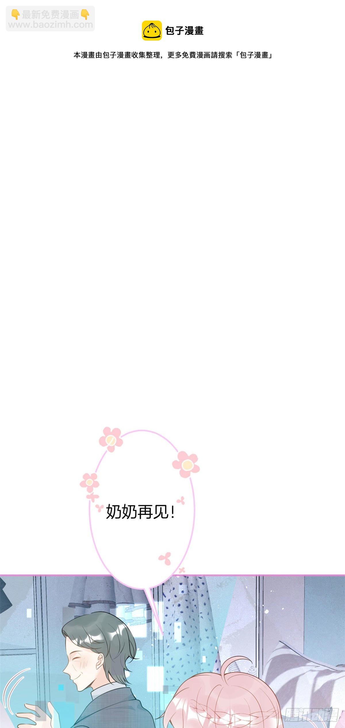 我有五個大佬爸爸 - 47 - 1