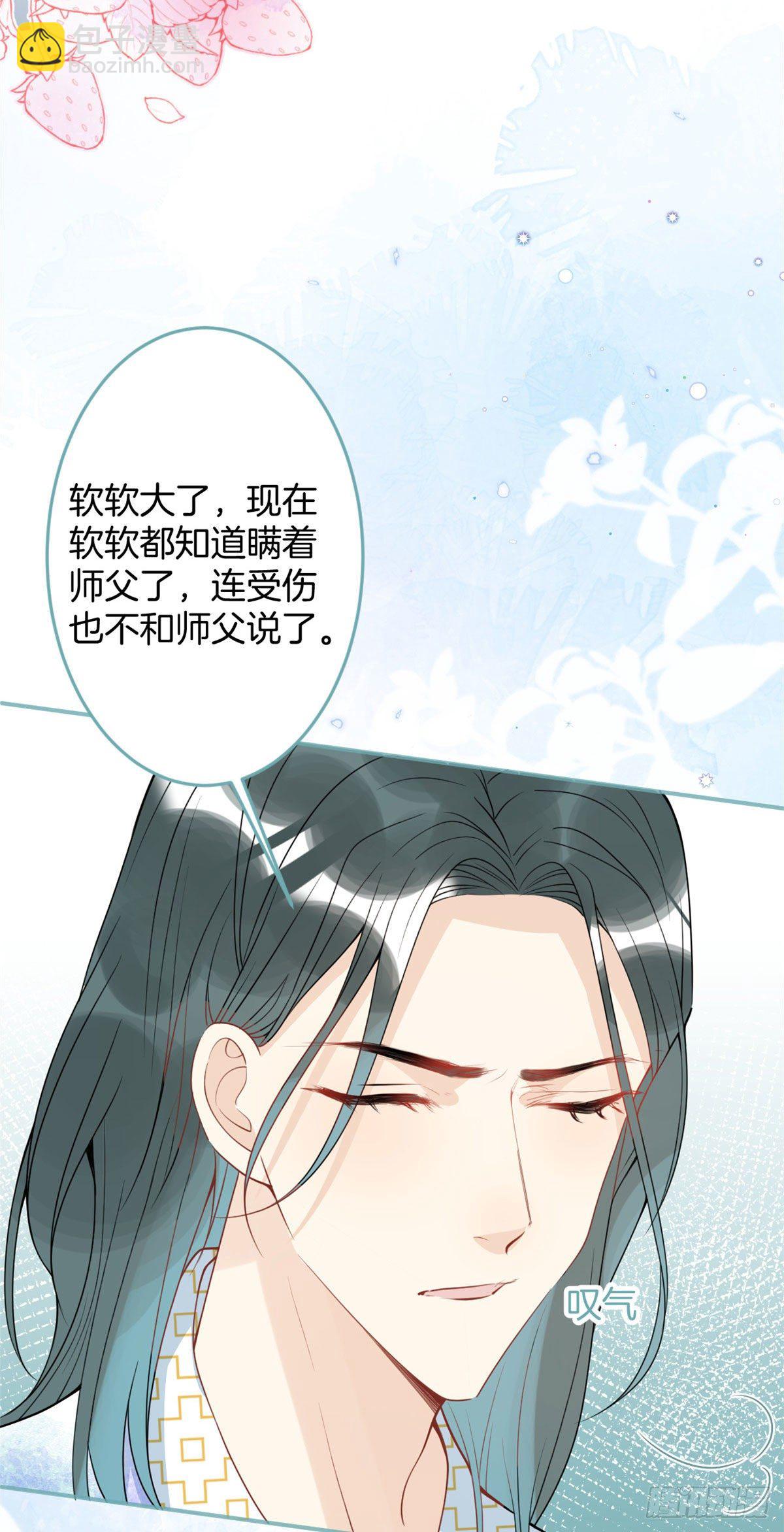 我有五個大佬爸爸 - 47 - 5