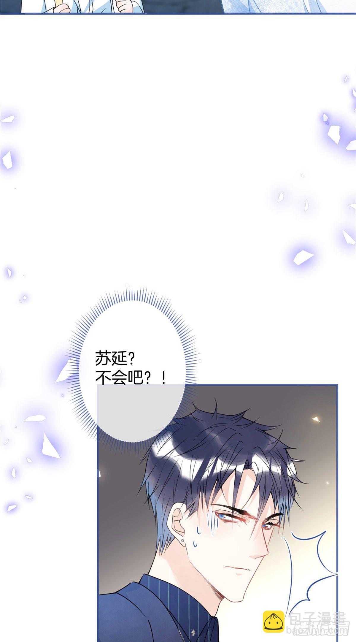 我有五個大佬爸爸 - 49(2/2) - 1