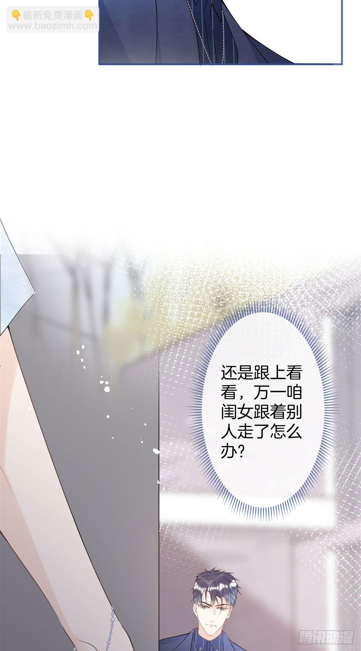 我有五個大佬爸爸 - 49(2/2) - 2