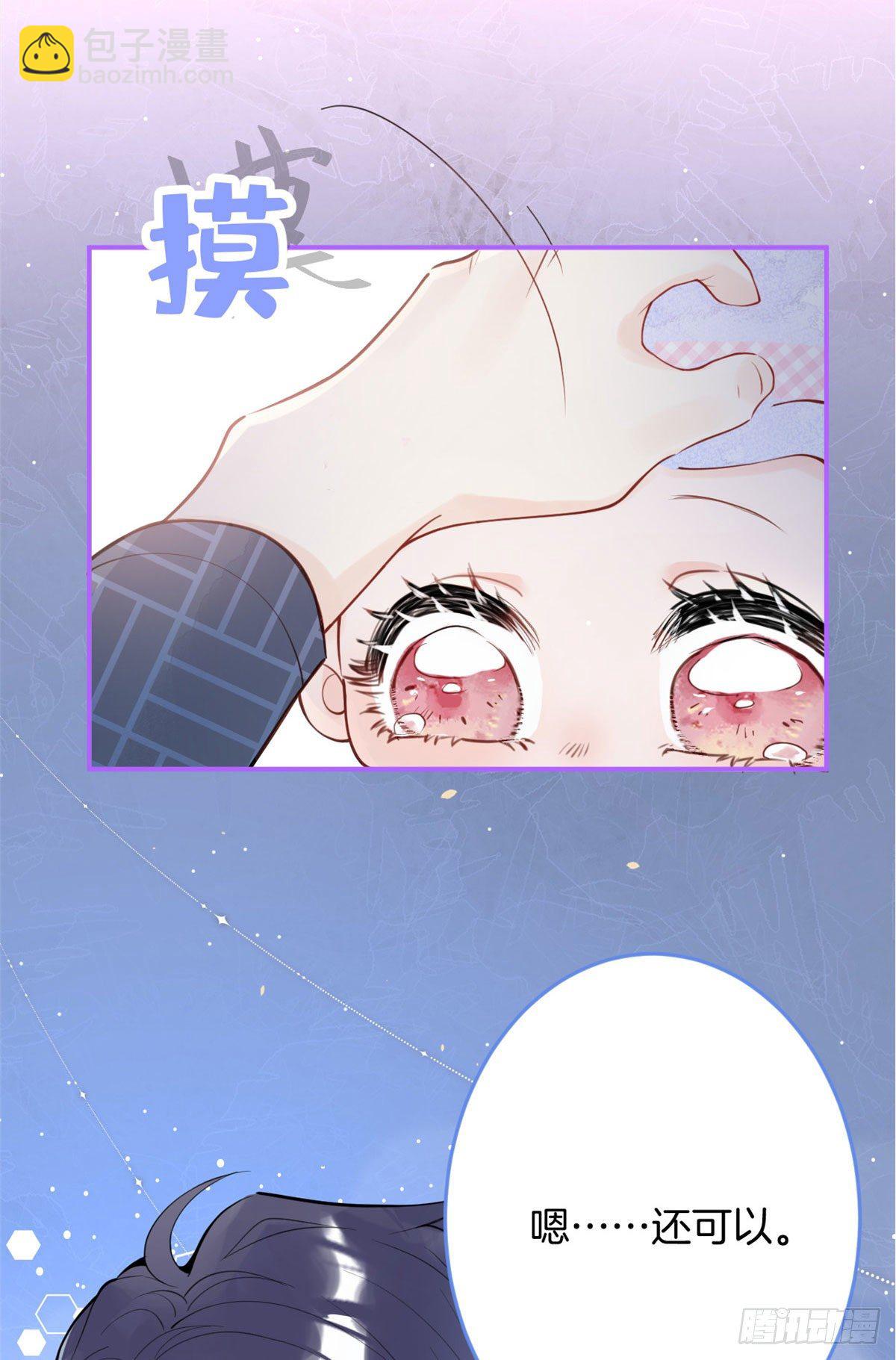 我有五個大佬爸爸 - 05(2/2) - 2