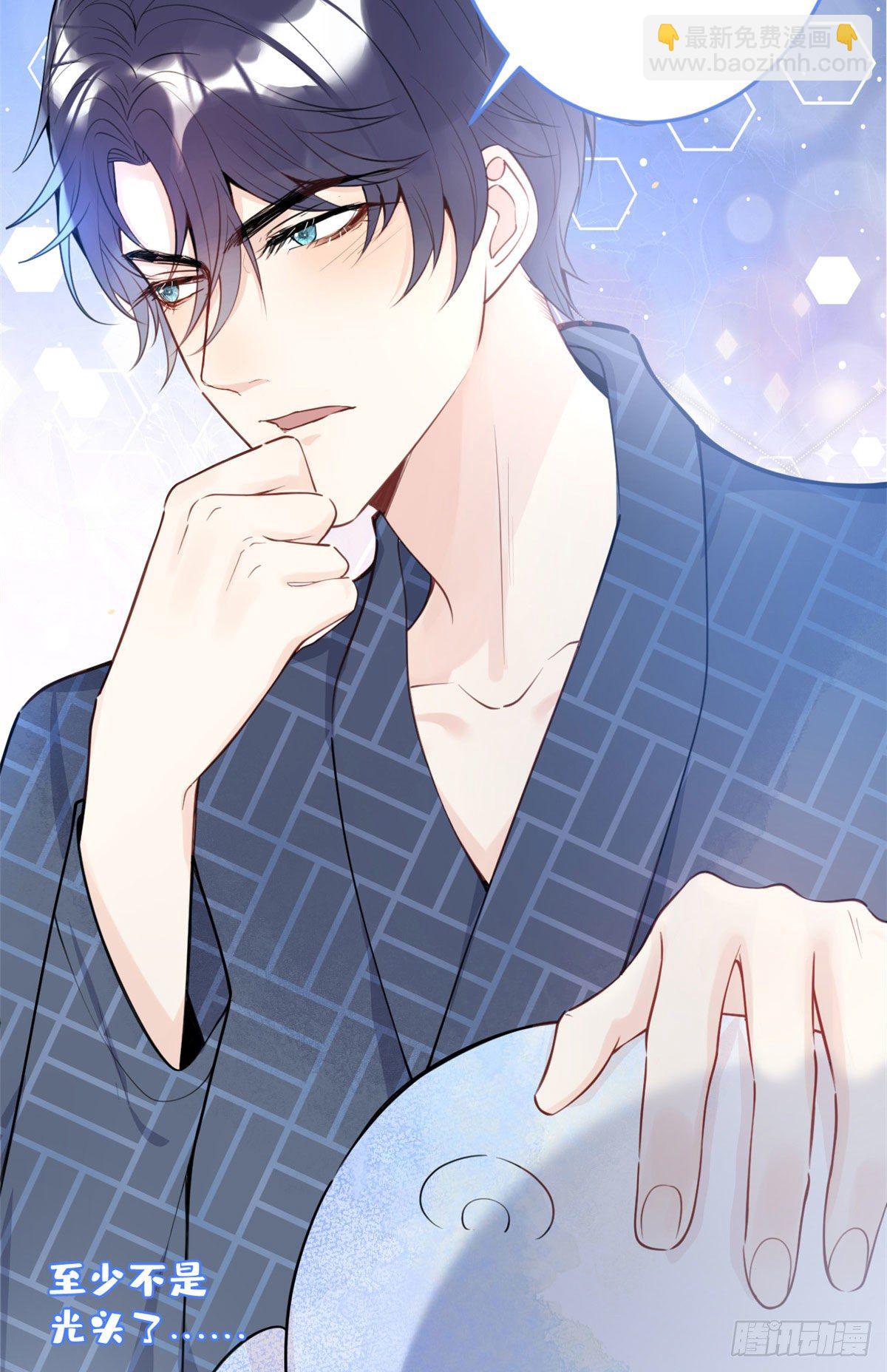 我有五個大佬爸爸 - 05(2/2) - 3