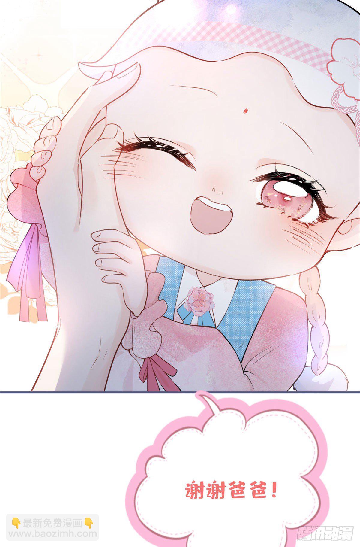 我有五個大佬爸爸 - 05(2/2) - 2