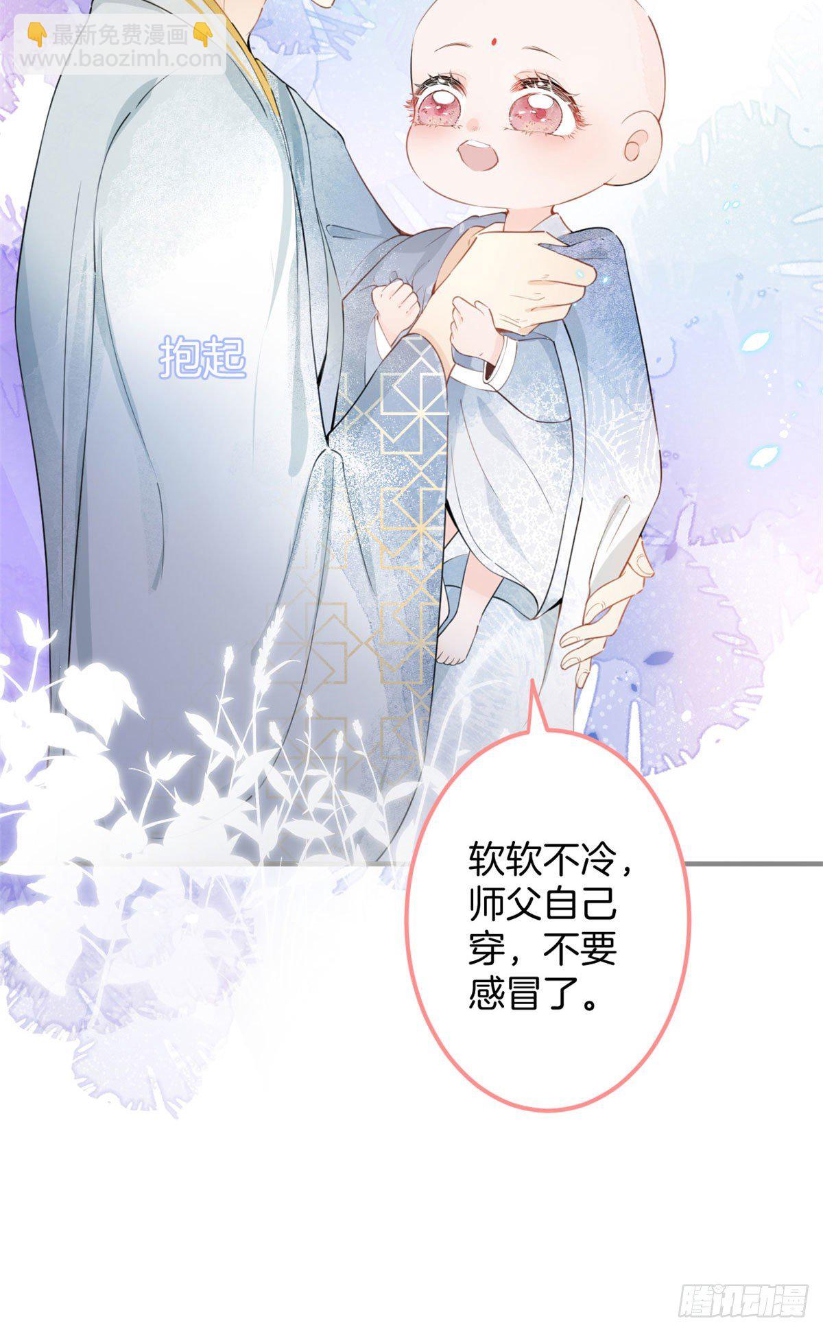 我有五個大佬爸爸 - 05(2/2) - 2