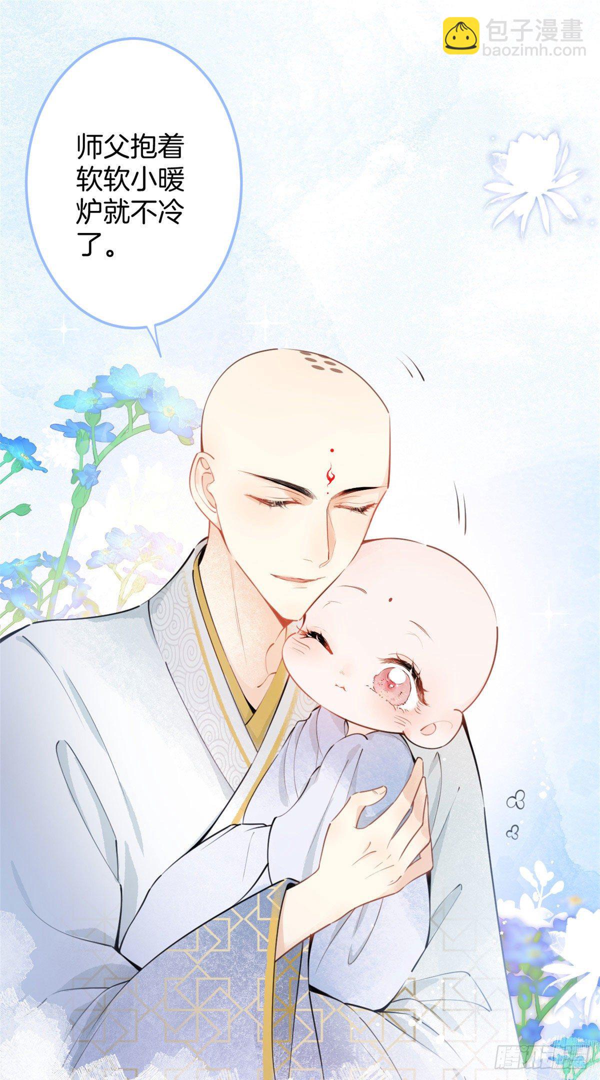 我有五個大佬爸爸 - 05(2/2) - 3