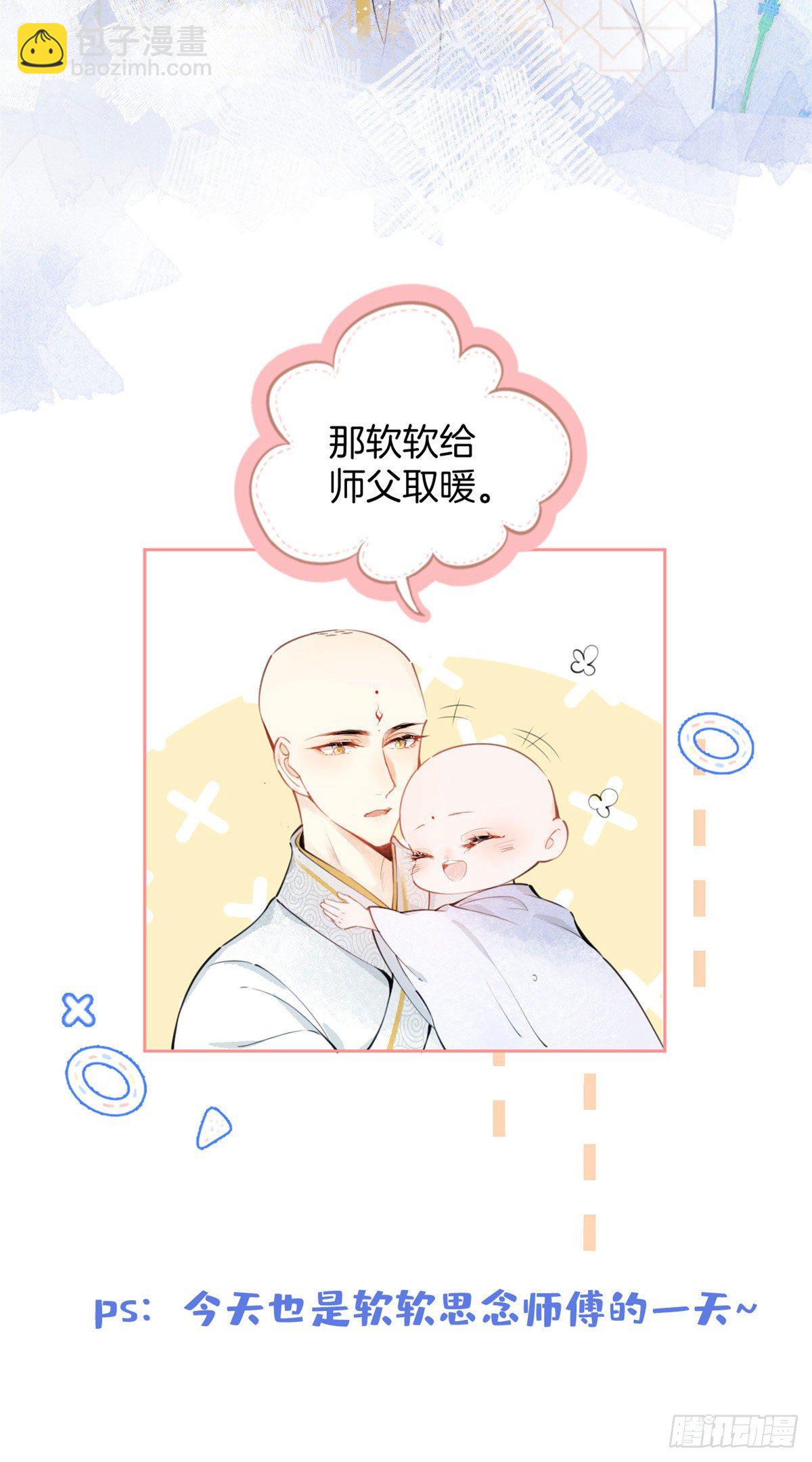 我有五個大佬爸爸 - 05(2/2) - 1