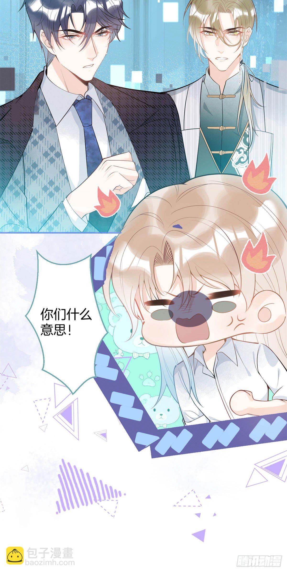 我有五個大佬爸爸 - 52(2/2) - 1