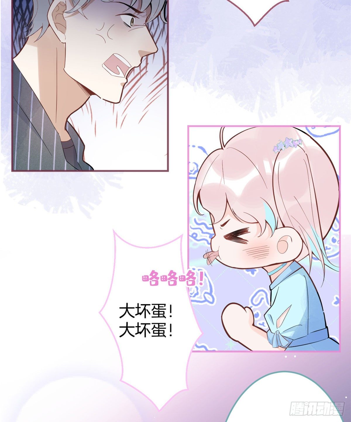 我有五個大佬爸爸 - 54(2/2) - 1