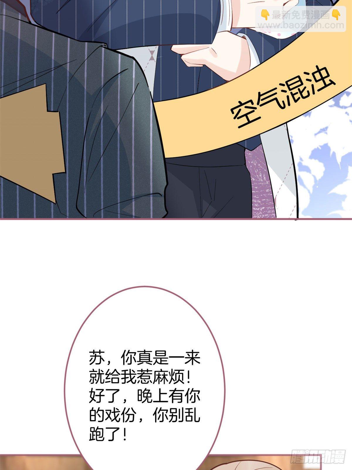 我有五個大佬爸爸 - 54(2/2) - 3