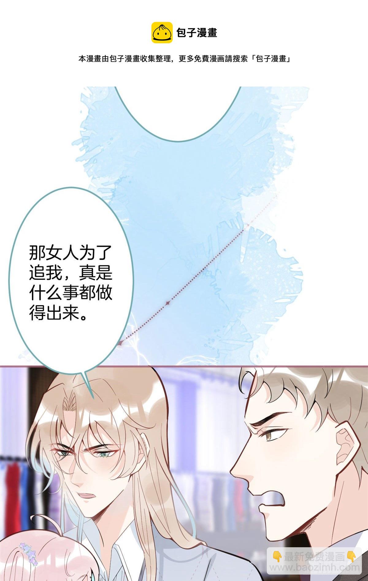 我有五個大佬爸爸 - 54(2/2) - 2