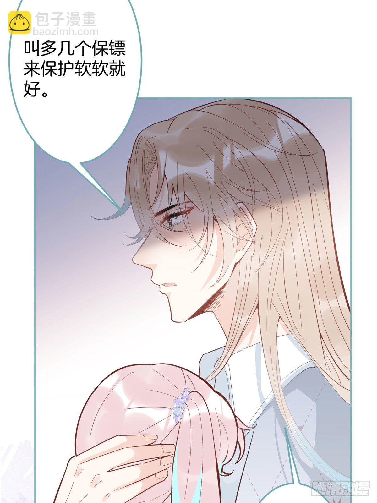 我有五個大佬爸爸 - 54(2/2) - 4