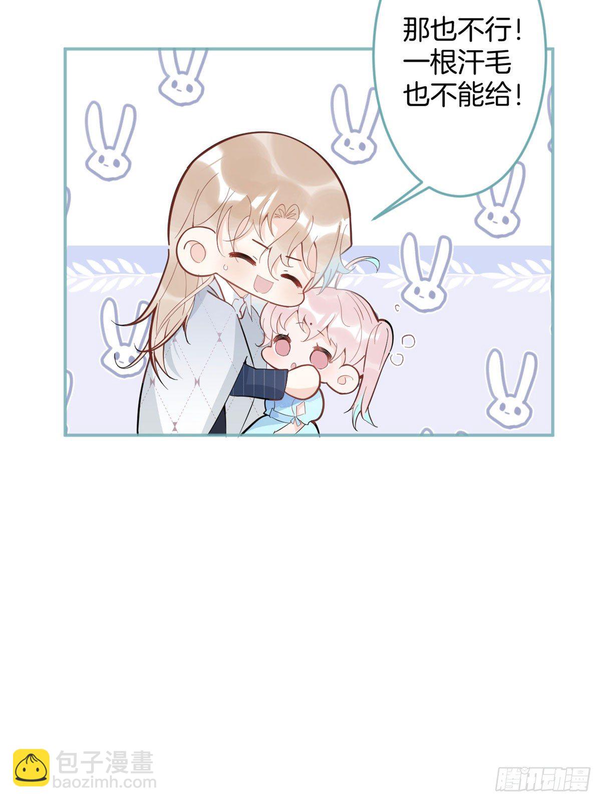 我有五個大佬爸爸 - 54(2/2) - 3