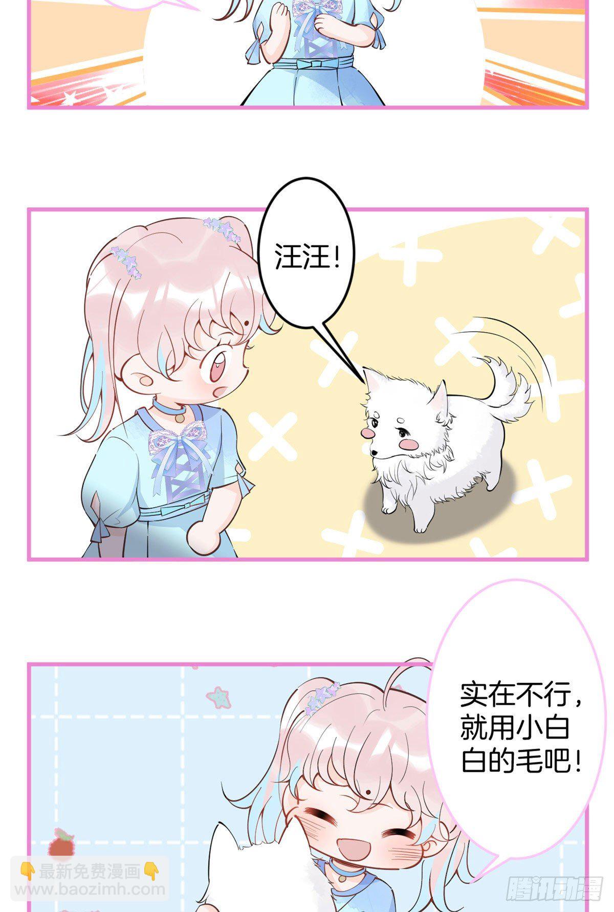 我有五個大佬爸爸 - 54(2/2) - 1