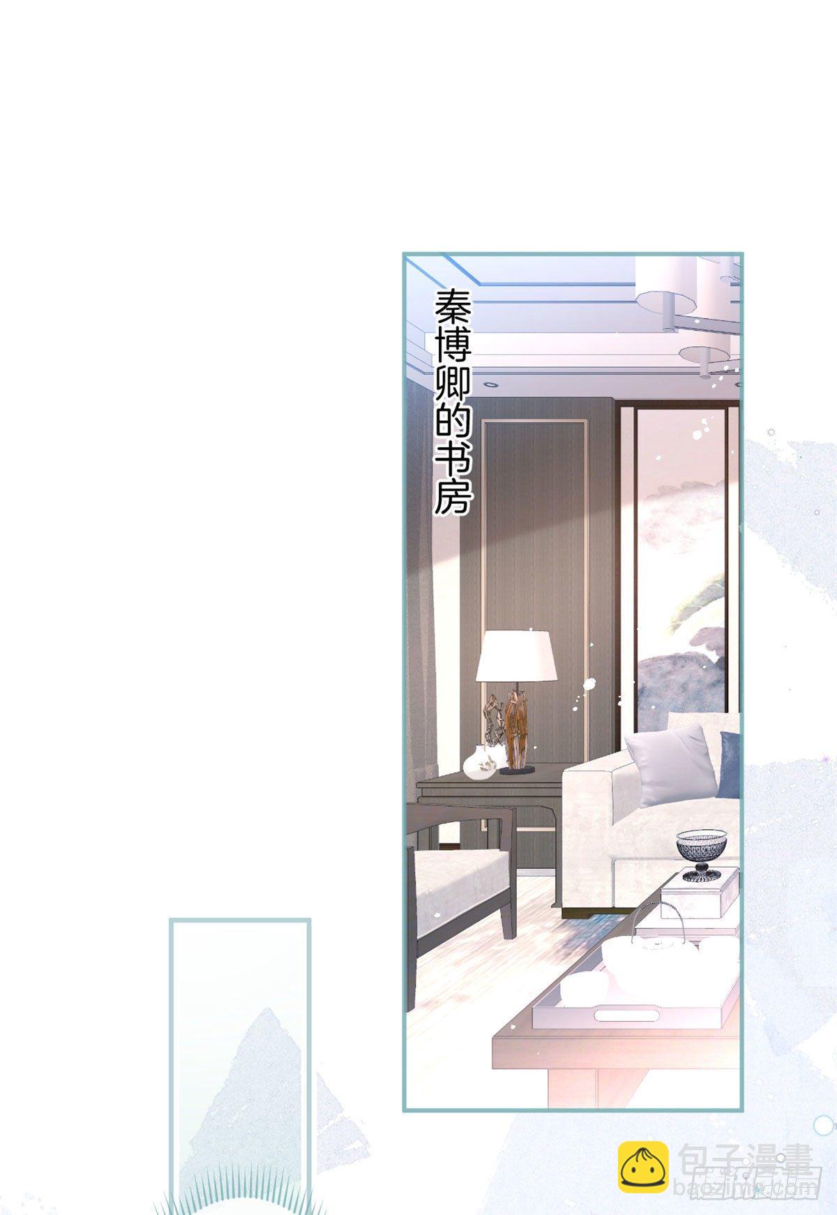 我有五個大佬爸爸 - 56(2/2) - 2