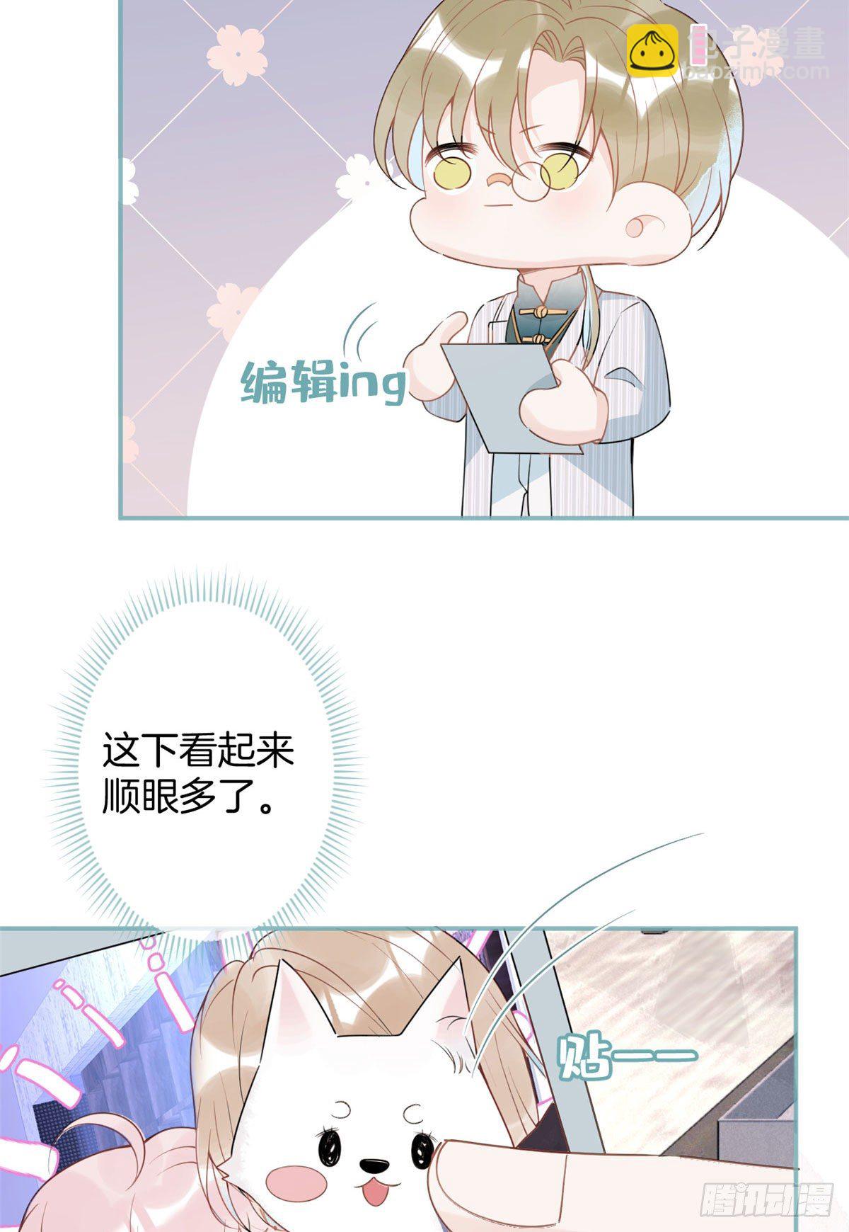 我有五個大佬爸爸 - 56(2/2) - 5