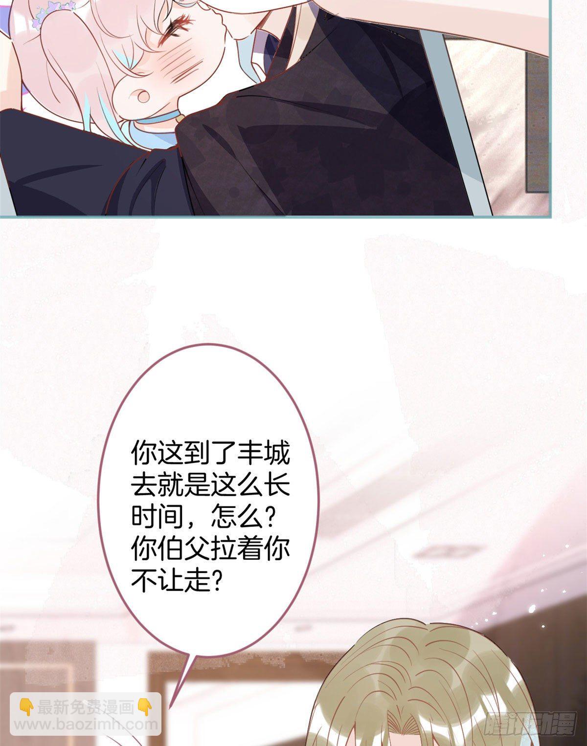 我有五個大佬爸爸 - 56(2/2) - 1