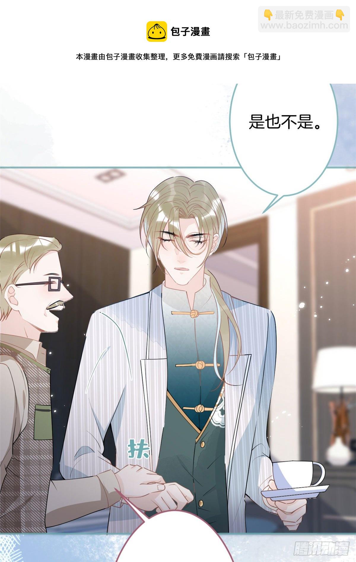 我有五個大佬爸爸 - 56(2/2) - 3