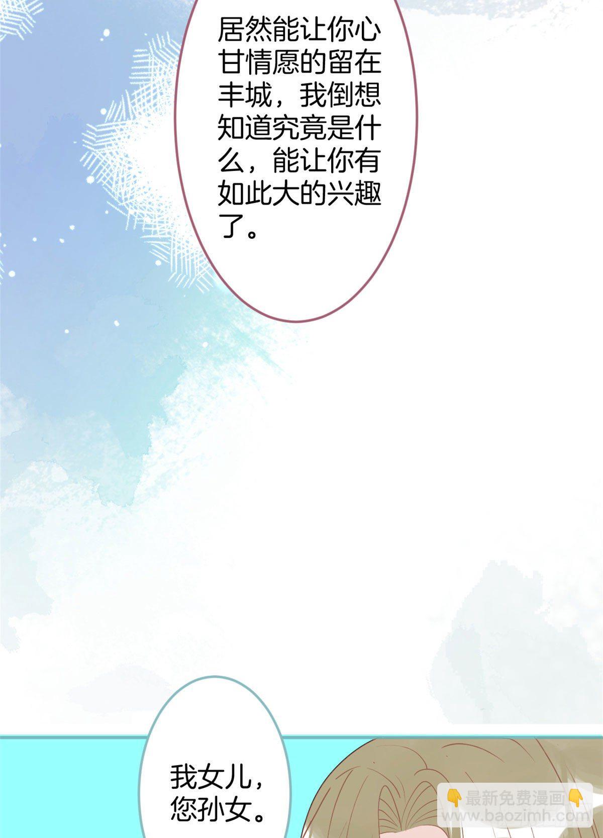 我有五個大佬爸爸 - 56(2/2) - 4