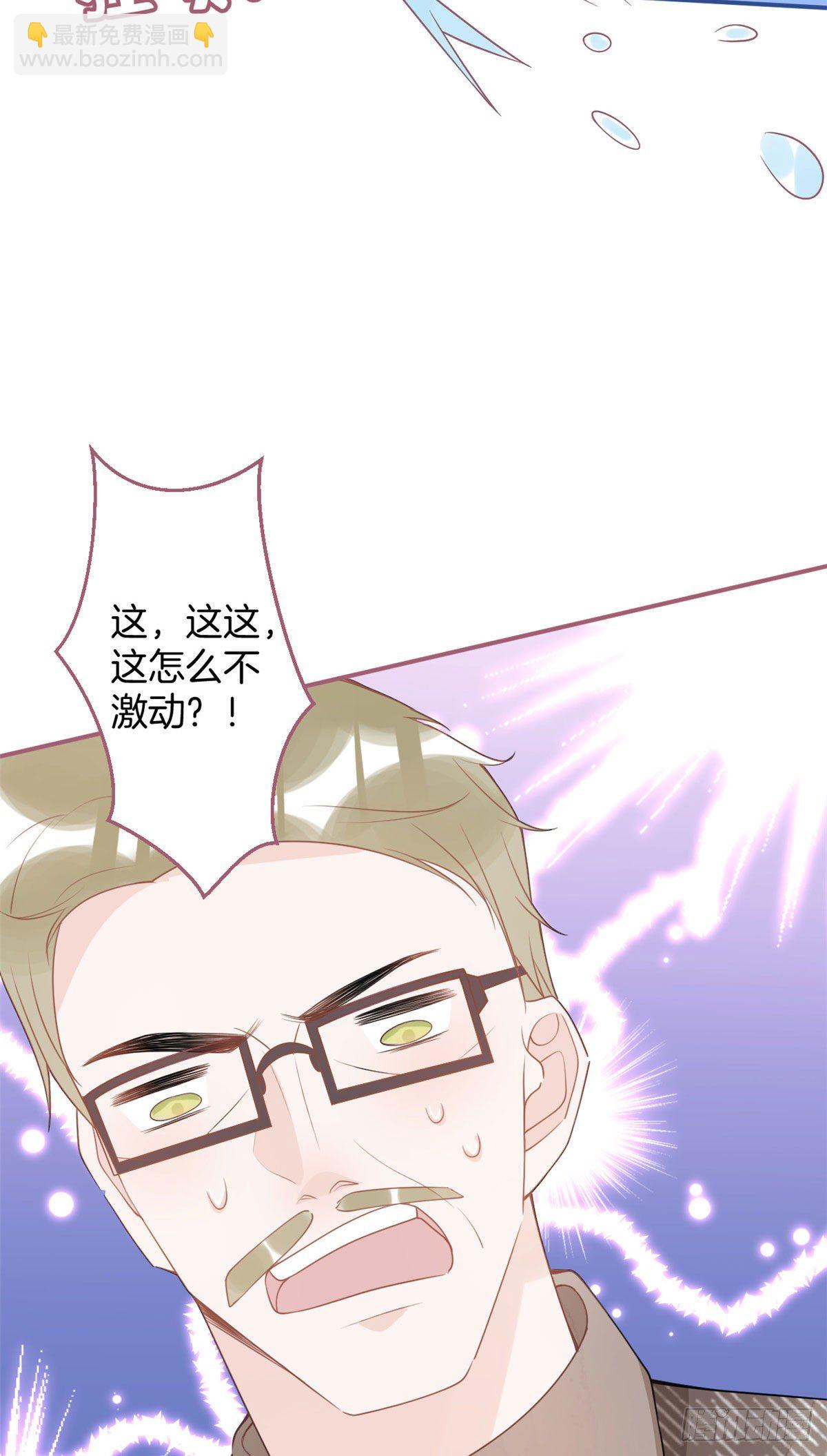 我有五個大佬爸爸 - 56(2/2) - 2