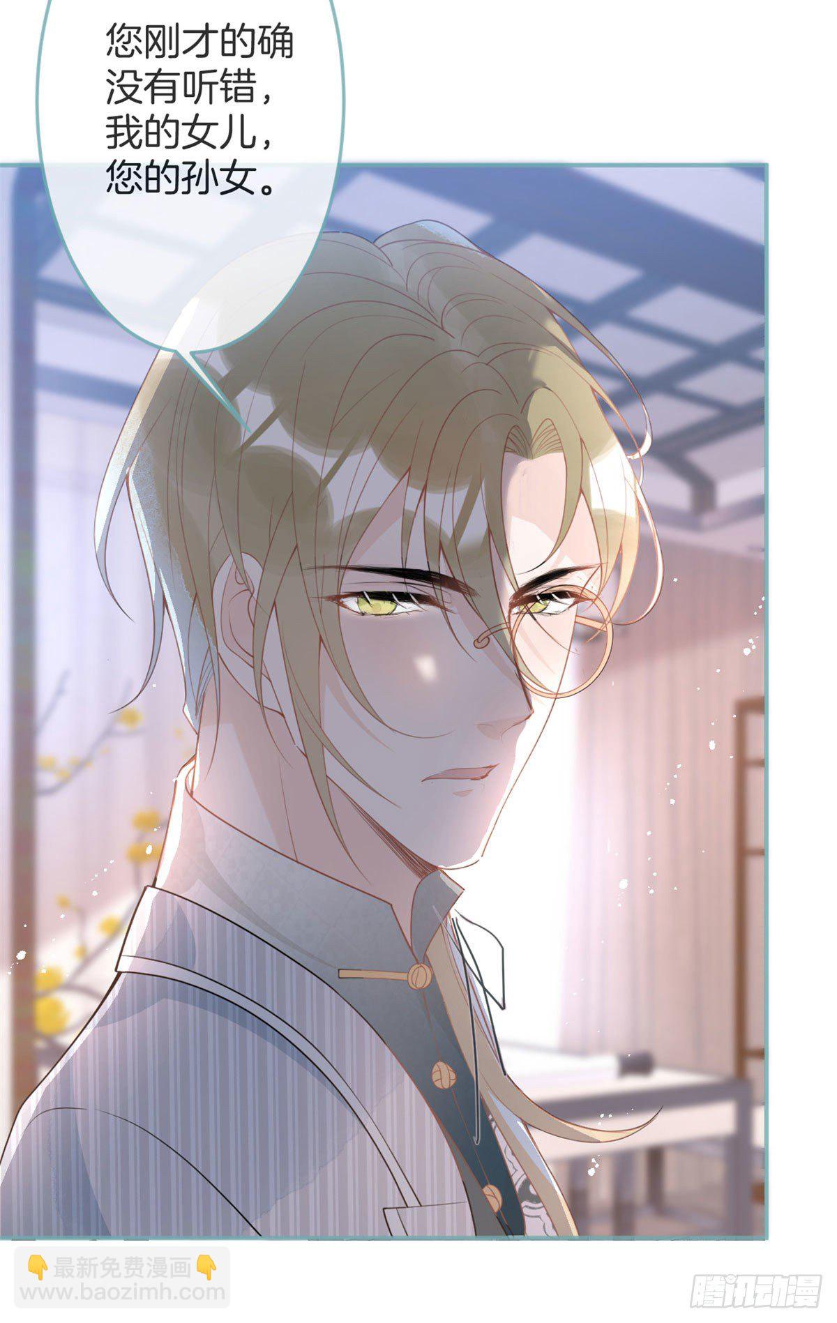 我有五個大佬爸爸 - 56(2/2) - 4