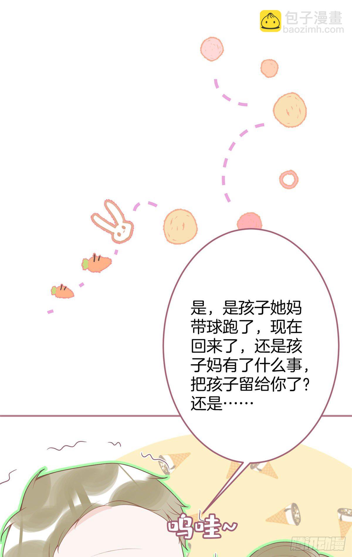 我有五個大佬爸爸 - 56(2/2) - 5