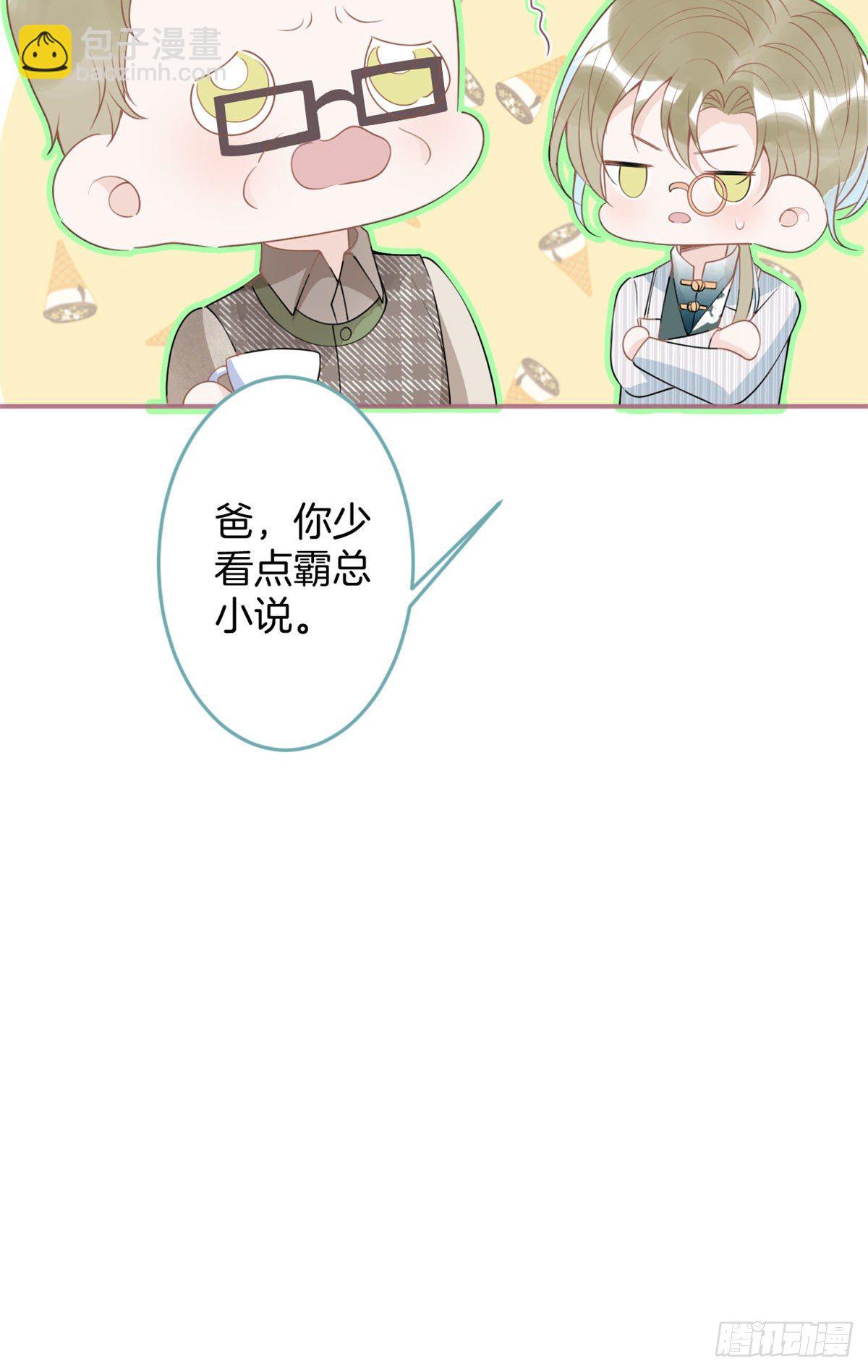 我有五個大佬爸爸 - 56(2/2) - 1