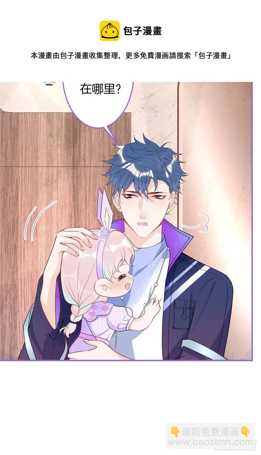 我有五個大佬爸爸 - 58(1/2) - 6