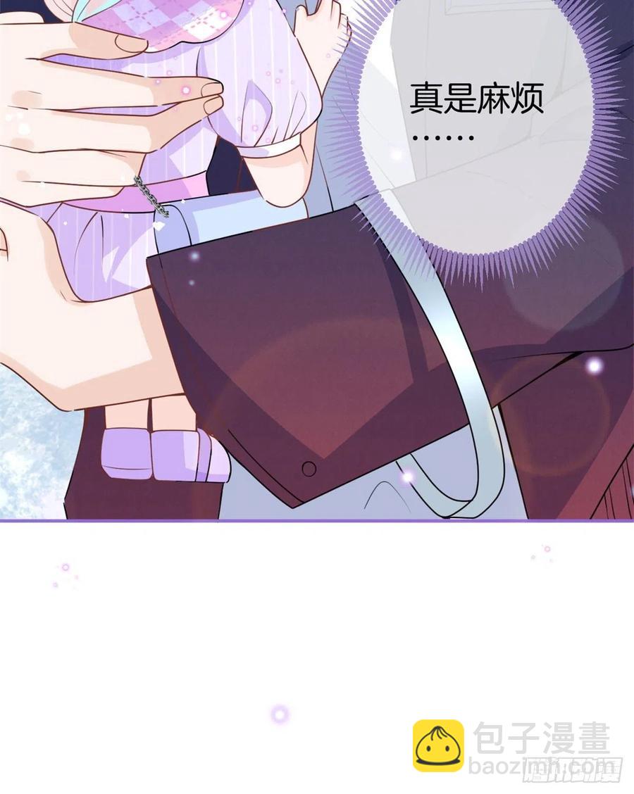 我有五個大佬爸爸 - 58(1/2) - 2