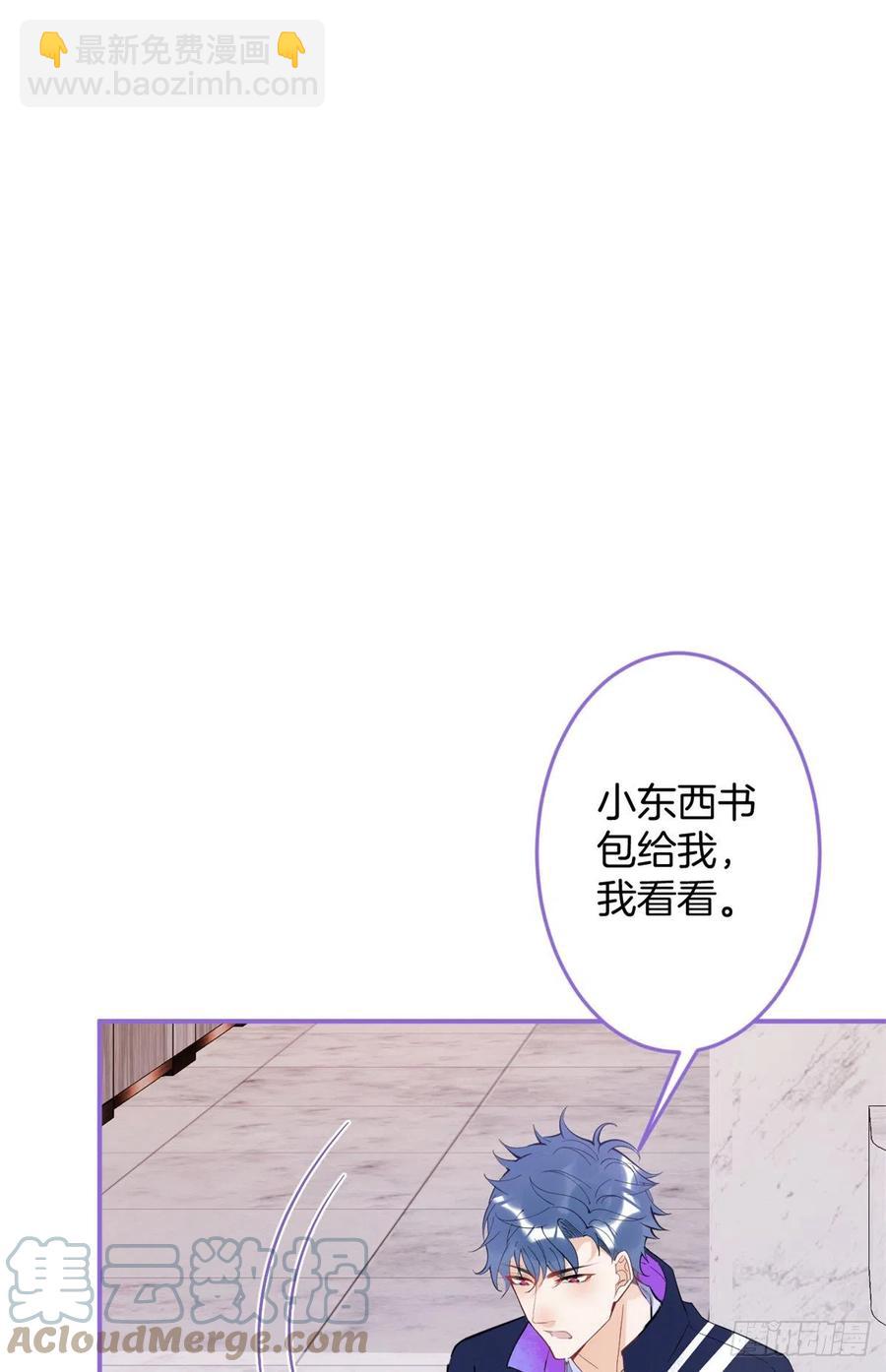 我有五個大佬爸爸 - 58(1/2) - 3