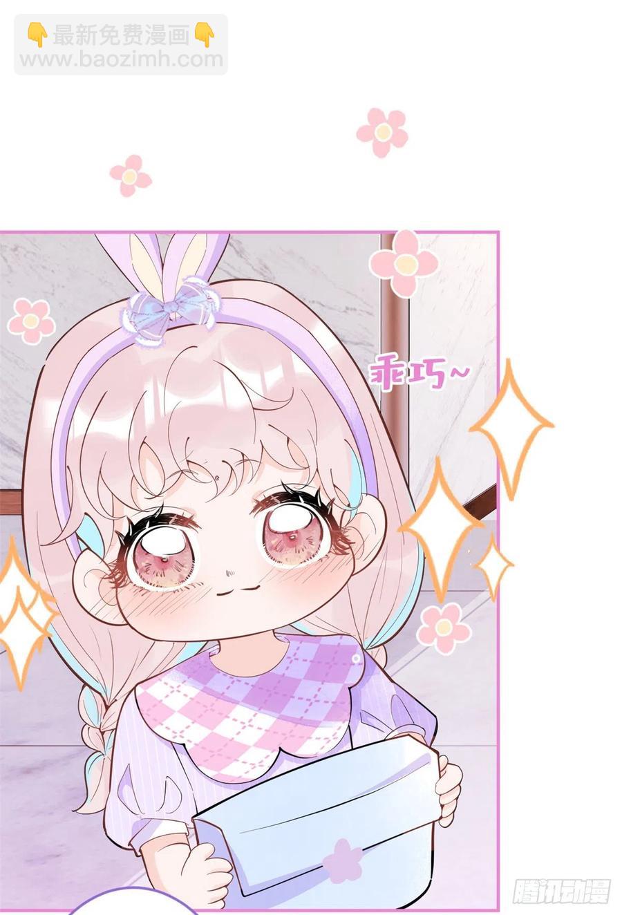 我有五個大佬爸爸 - 58(1/2) - 5