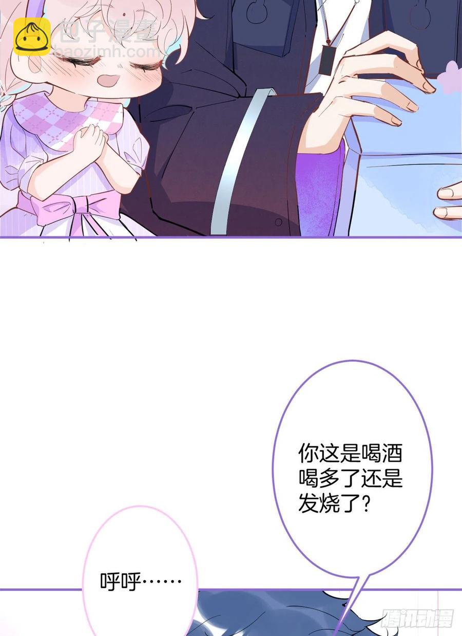 我有五個大佬爸爸 - 58(1/2) - 8