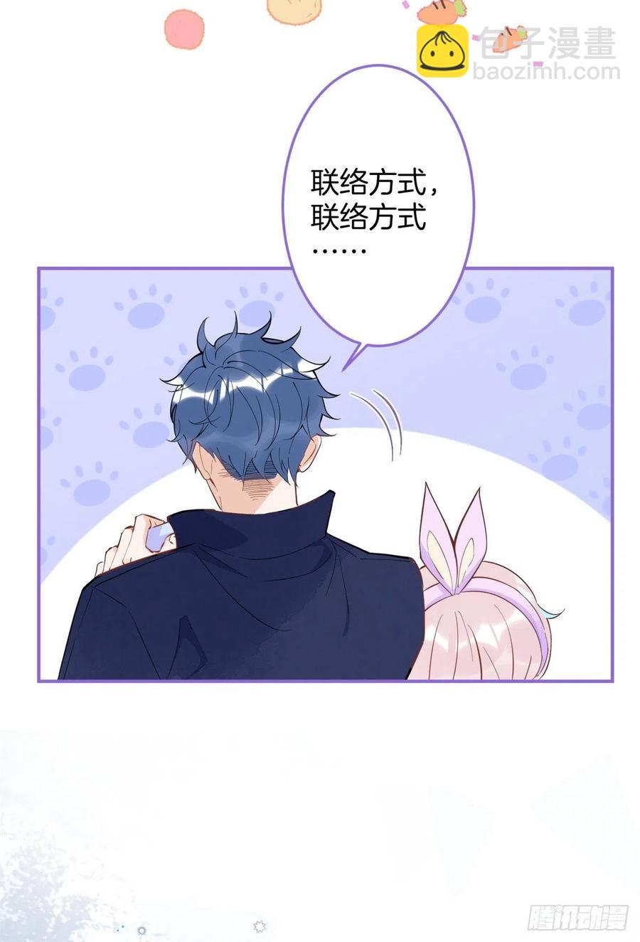 我有五個大佬爸爸 - 58(1/2) - 2